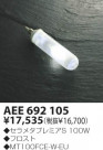 KOIZUMI ᥿ץߥS AEE692105