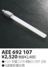 KOIZUMI ŵָ AEE692107