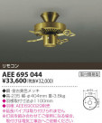 KOIZUMI ƥꥢե AEE695044