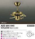 KOIZUMI ƥꥢե AEE695045