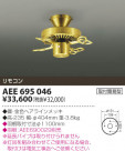 KOIZUMI ƥꥢե AEE695046