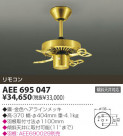 KOIZUMI ƥꥢե AEE695047
