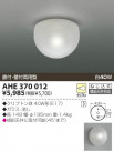 KOIZUMI Ǯ AHE370012