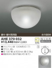 KOIZUMI Ǯ AHE370032