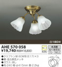 KOIZUMI Ǯ AHE570058