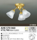 KOIZUMI Ǯ AHE570060