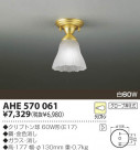 KOIZUMI Ǯ AHE570061