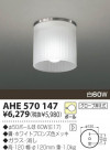 KOIZUMI Ǯ AHE570147