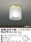 KOIZUMI Ǯ AHE570148