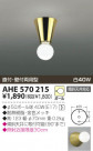KOIZUMI Ǯ AHE570215
