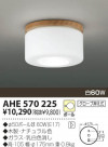 KOIZUMI Ǯ AHE570225