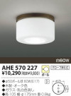 KOIZUMI Ǯ AHE570227