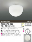 KOIZUMI Ǯ AHE570297