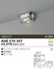 KOIZUMI  AHE570307