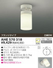 KOIZUMI Ǯ AHE570318