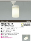 KOIZUMI Ǯ AHE570319