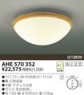 KOIZUMI Ǯ AHE570352