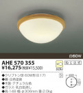 KOIZUMI Ǯ AHE570355