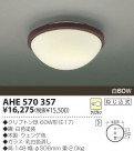 KOIZUMI Ǯ AHE570357