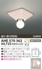 KOIZUMI Ǯ AHE570362