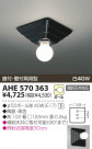 KOIZUMI Ǯ AHE570363