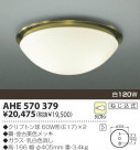 KOIZUMI Ǯ AHE570379