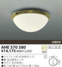 KOIZUMI Ǯ AHE570380