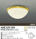 KOIZUMI Ǯ AHE570382