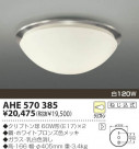 KOIZUMI Ǯ AHE570385
