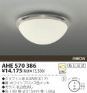 KOIZUMI Ǯ AHE570386