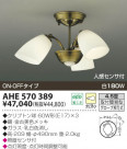 KOIZUMI Ǯ AHE570389