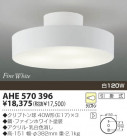 KOIZUMI Ǯ AHE570396
