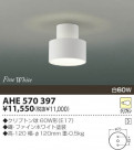 KOIZUMI Ǯ AHE570397