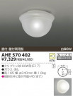 KOIZUMI Ǯ AHE570402