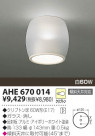 KOIZUMI Ǯ AHE670014