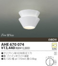 KOIZUMI Ǯ AHE670074