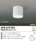 KOIZUMI Ǯ AHE670082