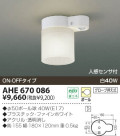 KOIZUMI Ǯ AHE670086