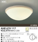 KOIZUMI Ǯ AHE670117