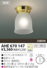 KOIZUMI Ǯ AHE670147