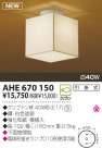 KOIZUMI Ǯ AHE670150