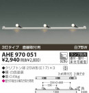 KOIZUMI  AHE970051