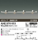 KOIZUMI  AHE970053