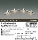 KOIZUMI  AHE970054