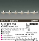 KOIZUMI  AHE970057