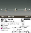 KOIZUMI  AHE970059