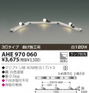 KOIZUMI  AHE970060