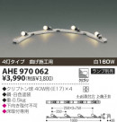 KOIZUMI  AHE970062
