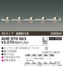 KOIZUMI  AHE970063