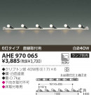 KOIZUMI  AHE970065